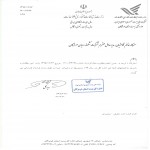 تقدیر نامه